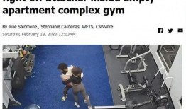 爆料视频健身房在线播放