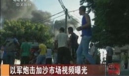爆料八一市场事件视频,视频揭露惊人真相